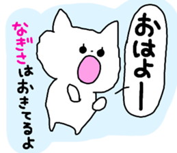 Name sticker Nagisa can be used sticker #13671462