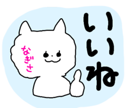 Name sticker Nagisa can be used sticker #13671464