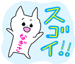 Name sticker Nagisa can be used sticker #13671466