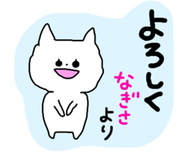 Name sticker Nagisa can be used sticker #13671467