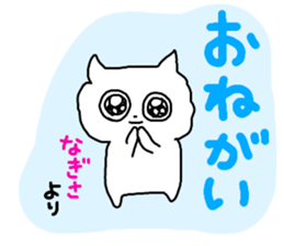 Name sticker Nagisa can be used sticker #13671469