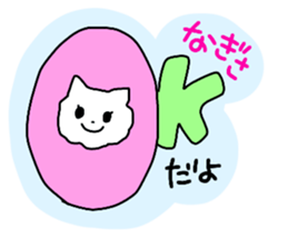 Name sticker Nagisa can be used sticker #13671474