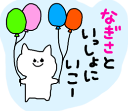 Name sticker Nagisa can be used sticker #13671477