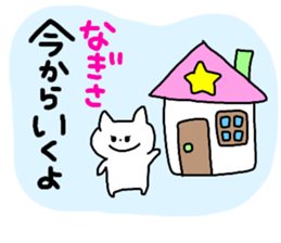 Name sticker Nagisa can be used sticker #13671479