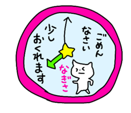 Name sticker Nagisa can be used sticker #13671480