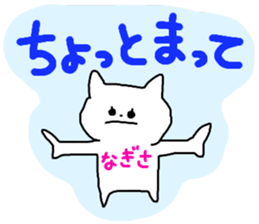 Name sticker Nagisa can be used sticker #13671482