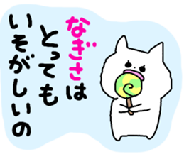 Name sticker Nagisa can be used sticker #13671483