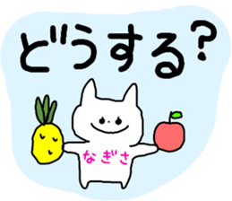 Name sticker Nagisa can be used sticker #13671484