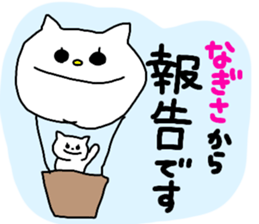 Name sticker Nagisa can be used sticker #13671485