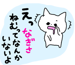 Name sticker Nagisa can be used sticker #13671486