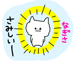 Name sticker Nagisa can be used sticker #13671487