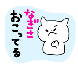 Name sticker Nagisa can be used sticker #13671488