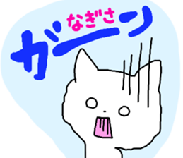 Name sticker Nagisa can be used sticker #13671490