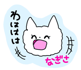 Name sticker Nagisa can be used sticker #13671491