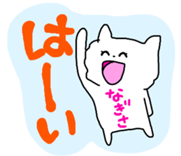 Name sticker Nagisa can be used sticker #13671492