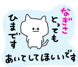 Name sticker Nagisa can be used sticker #13671493