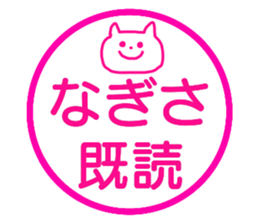 Name sticker Nagisa can be used sticker #13671494