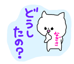 Name sticker Nagisa can be used sticker #13671496
