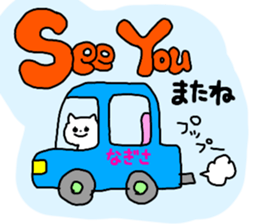 Name sticker Nagisa can be used sticker #13671498