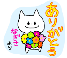 Name sticker Nagisa can be used sticker #13671499