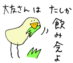 Mr.& Mrs Ootomo sticker #13671686