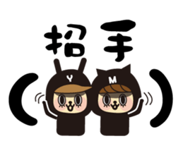 YYMM sticker #13671861