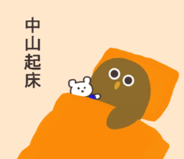 Mr.Nakayama usually uses it. sticker #13672110