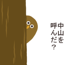 Mr.Nakayama usually uses it. sticker #13672111