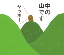 Mr.Nakayama usually uses it. sticker #13672112