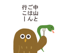 Mr.Nakayama usually uses it. sticker #13672113