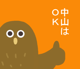 Mr.Nakayama usually uses it. sticker #13672114