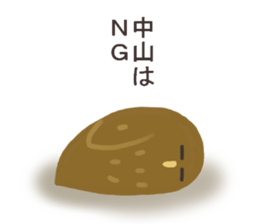 Mr.Nakayama usually uses it. sticker #13672115