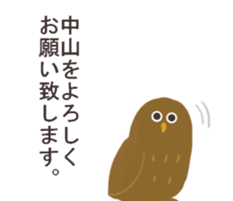 Mr.Nakayama usually uses it. sticker #13672116