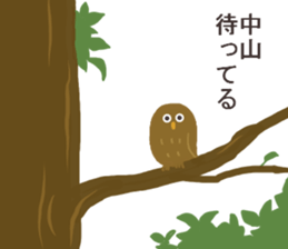 Mr.Nakayama usually uses it. sticker #13672118