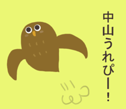 Mr.Nakayama usually uses it. sticker #13672119