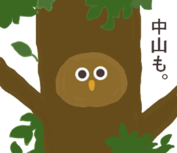 Mr.Nakayama usually uses it. sticker #13672120