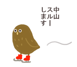 Mr.Nakayama usually uses it. sticker #13672121