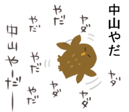 Mr.Nakayama usually uses it. sticker #13672122