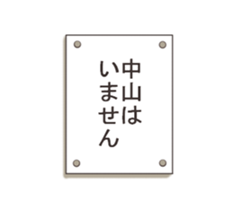 Mr.Nakayama usually uses it. sticker #13672124