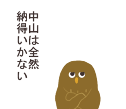 Mr.Nakayama usually uses it. sticker #13672125