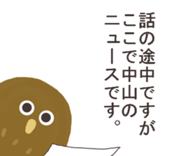 Mr.Nakayama usually uses it. sticker #13672126