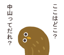 Mr.Nakayama usually uses it. sticker #13672127