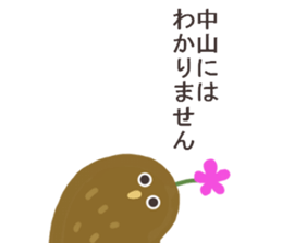 Mr.Nakayama usually uses it. sticker #13672128