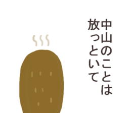 Mr.Nakayama usually uses it. sticker #13672131