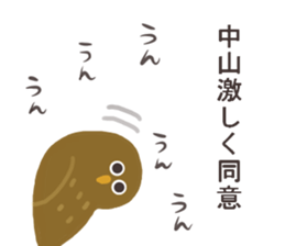 Mr.Nakayama usually uses it. sticker #13672132