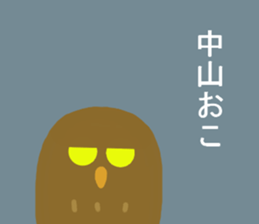 Mr.Nakayama usually uses it. sticker #13672133