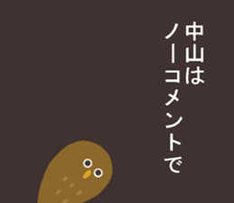 Mr.Nakayama usually uses it. sticker #13672135