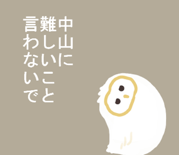 Mr.Nakayama usually uses it. sticker #13672137