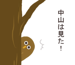 Mr.Nakayama usually uses it. sticker #13672139