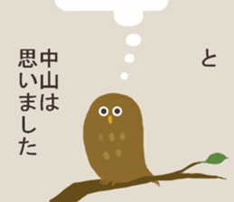 Mr.Nakayama usually uses it. sticker #13672143